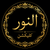 Noor Collections