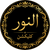  Al Noor Collections